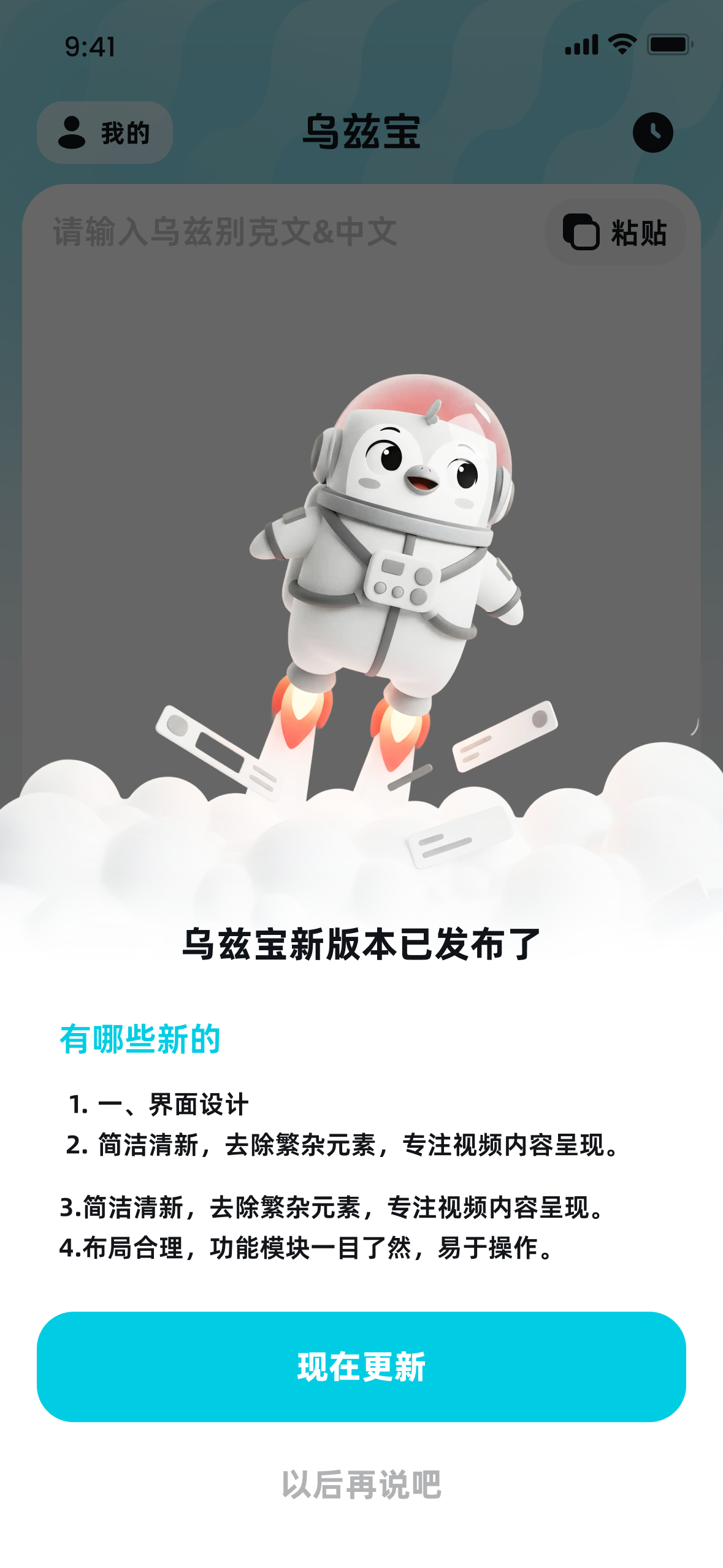 智能拍照翻译