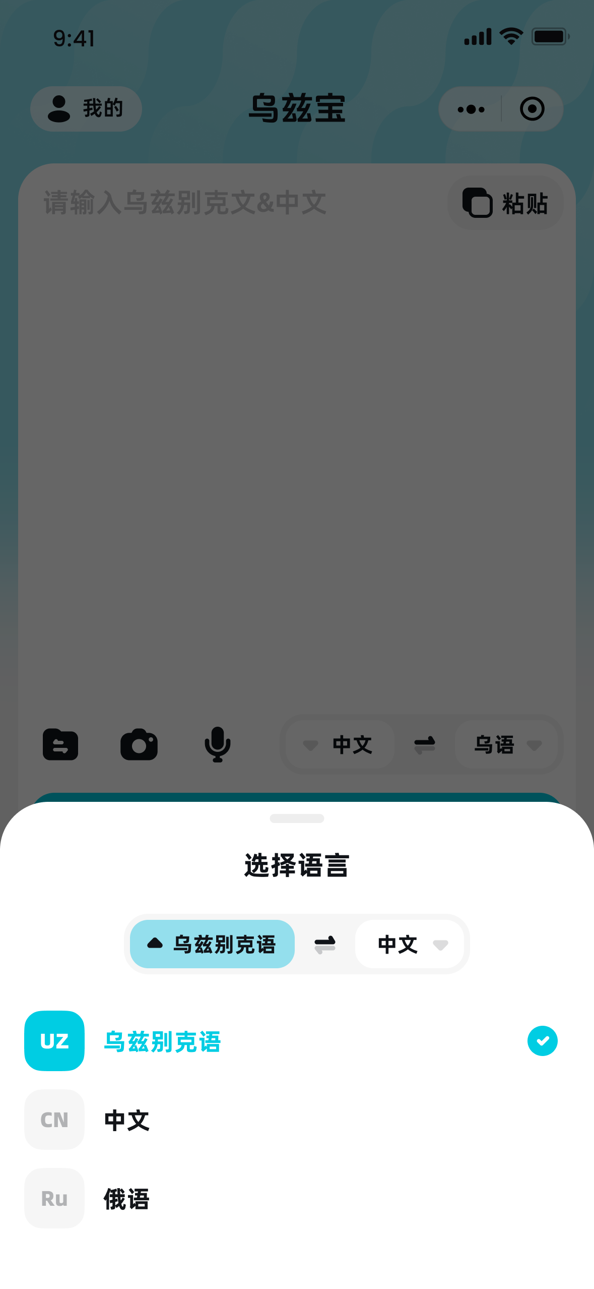 系统设置界面