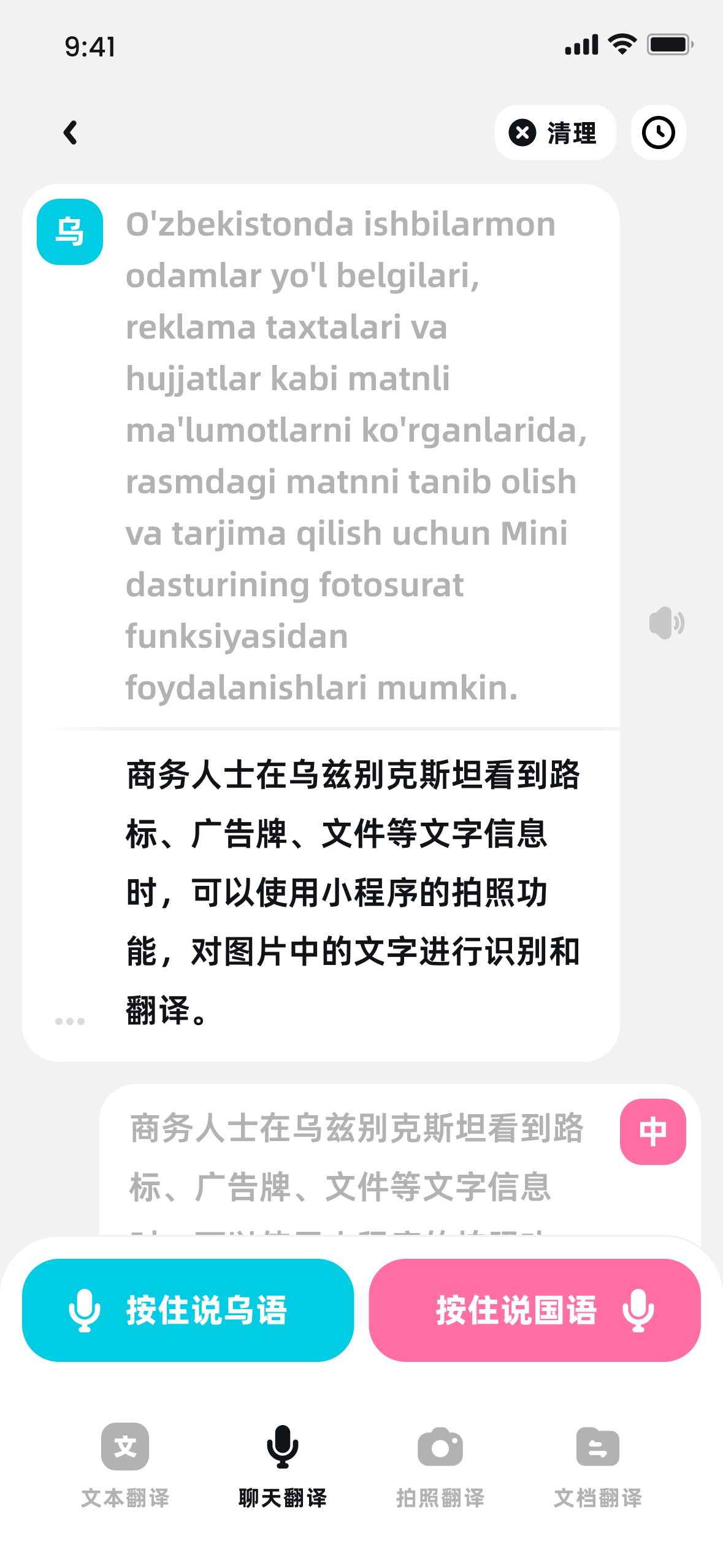 版本更新提示