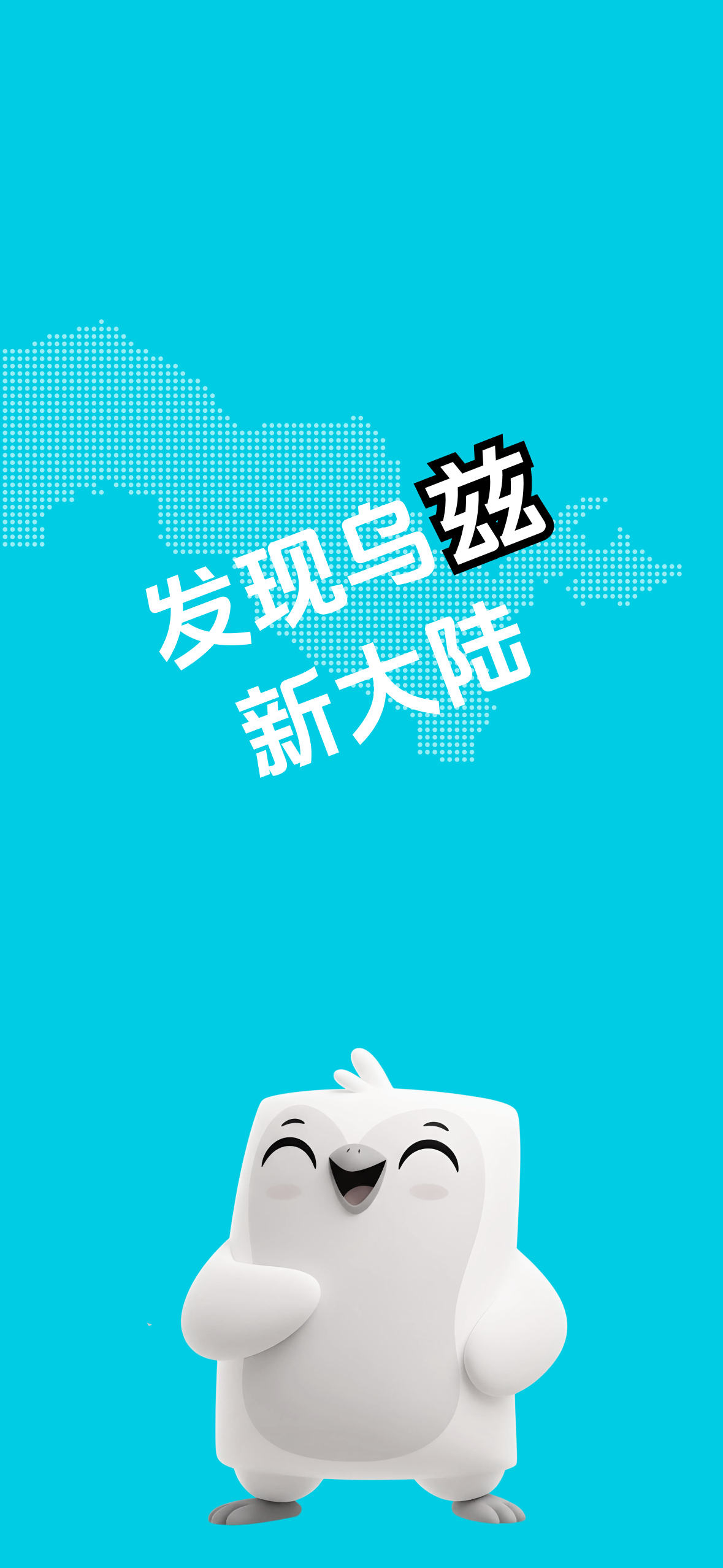 乌兹宝IP形象